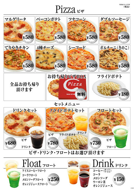 ピザアボカーレ日和田店