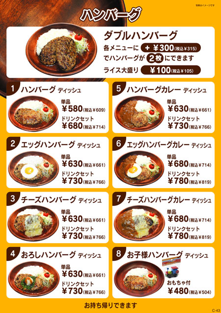 大原店メニュー