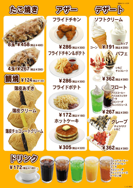 アボカーレ棚倉店